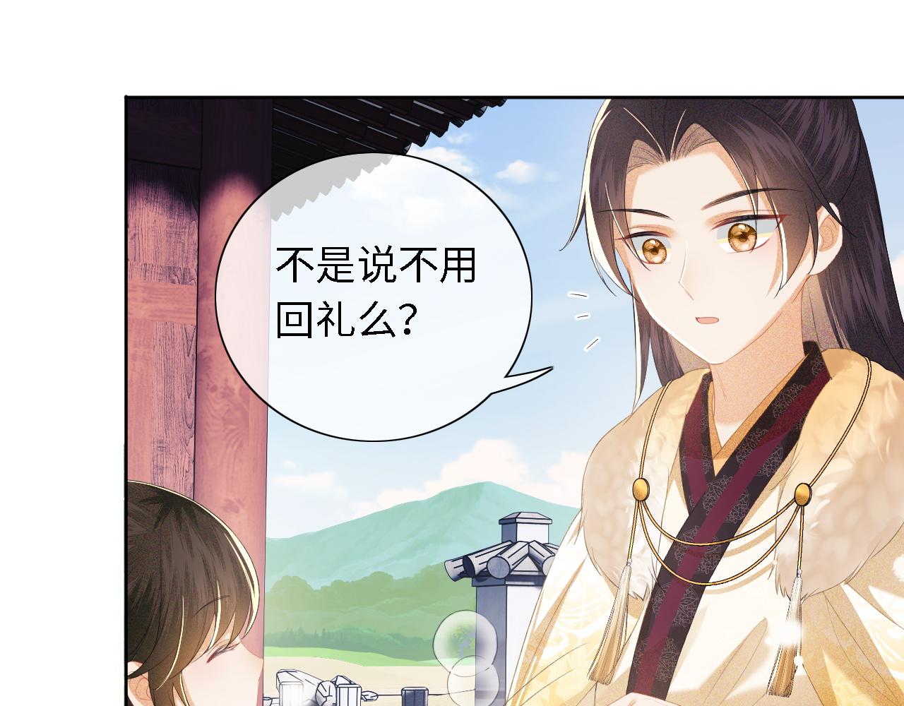 第26话 送太子香囊48