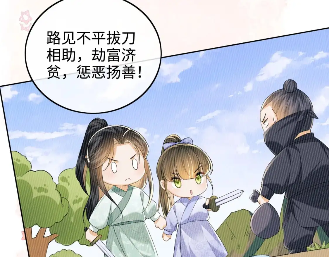 第93话 和大皇兄的约定57