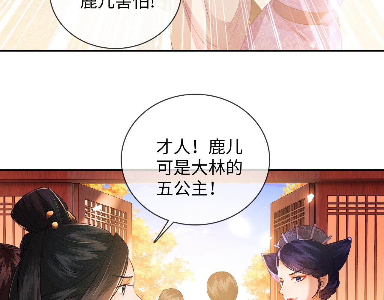 第2话 以牙还牙！71