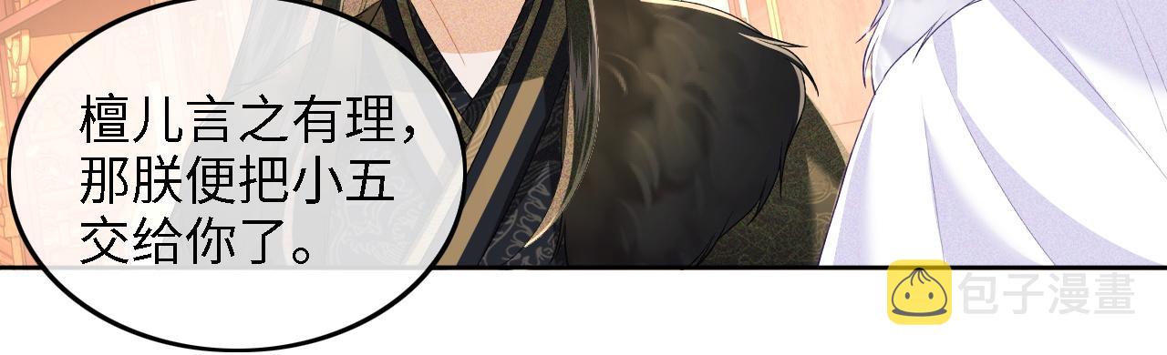 第45话 小白狐35