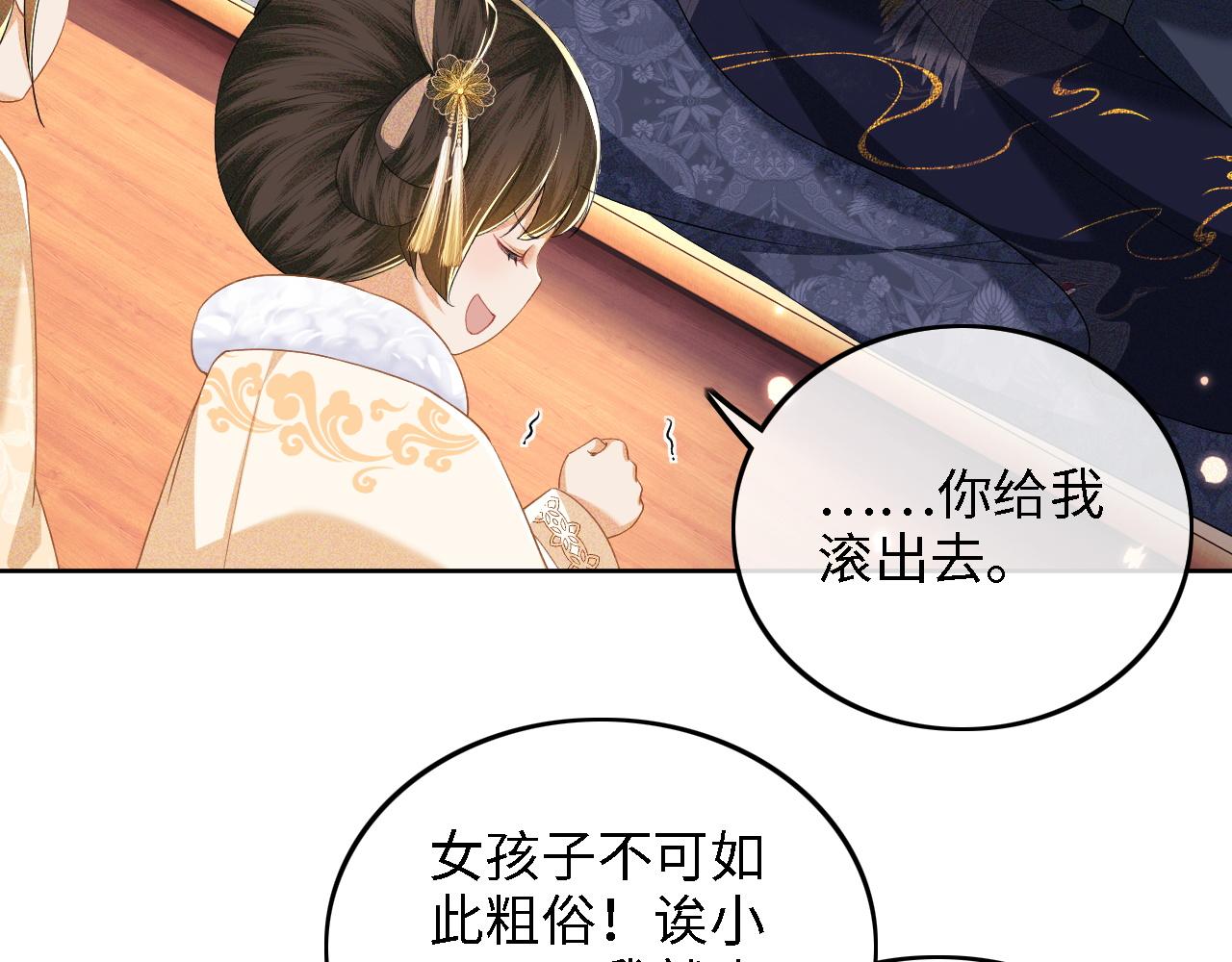 第40话 团宠小鹿30
