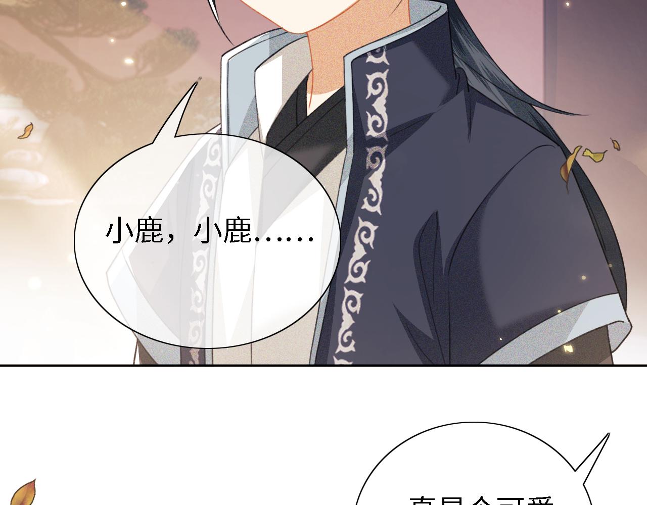 第18话 专治纨绔少年75