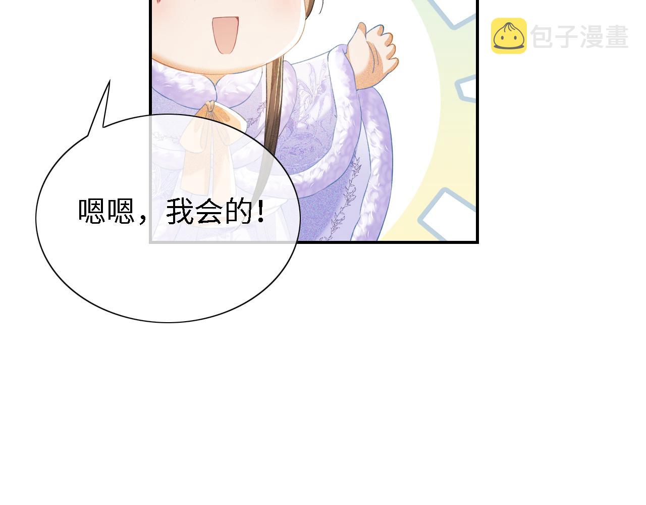 第27话 休想欺负我母妃！71