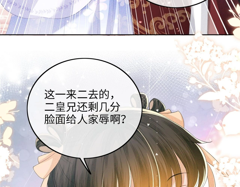 第50话 替小漂亮出头！63