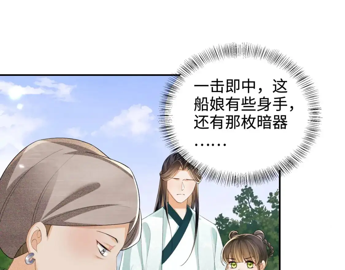 第94话 太子哥会原谅大皇兄吗？67