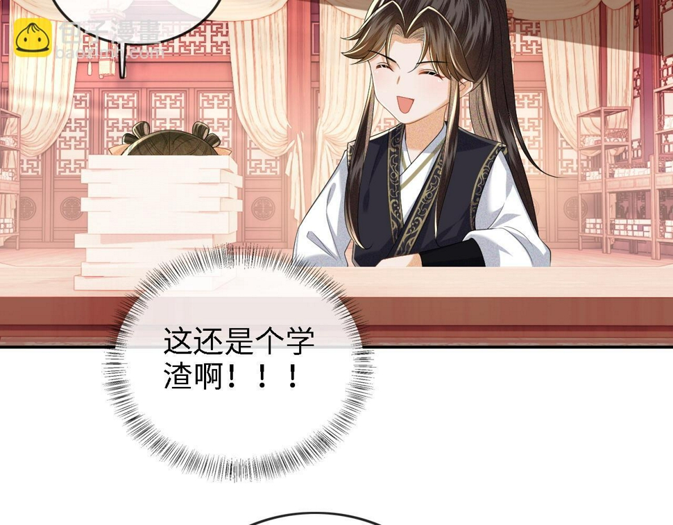 第49话 和小漂亮当同桌47
