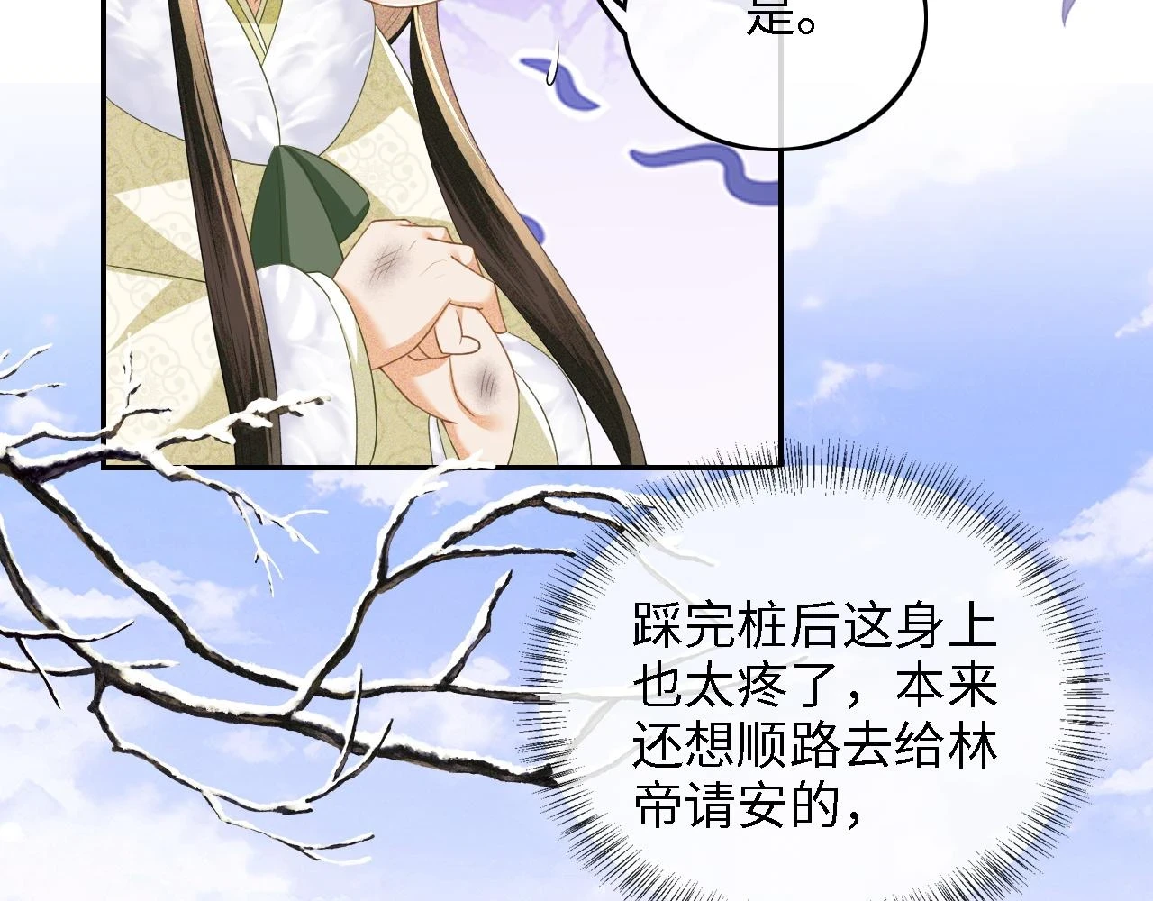 第48话 去见小漂亮23