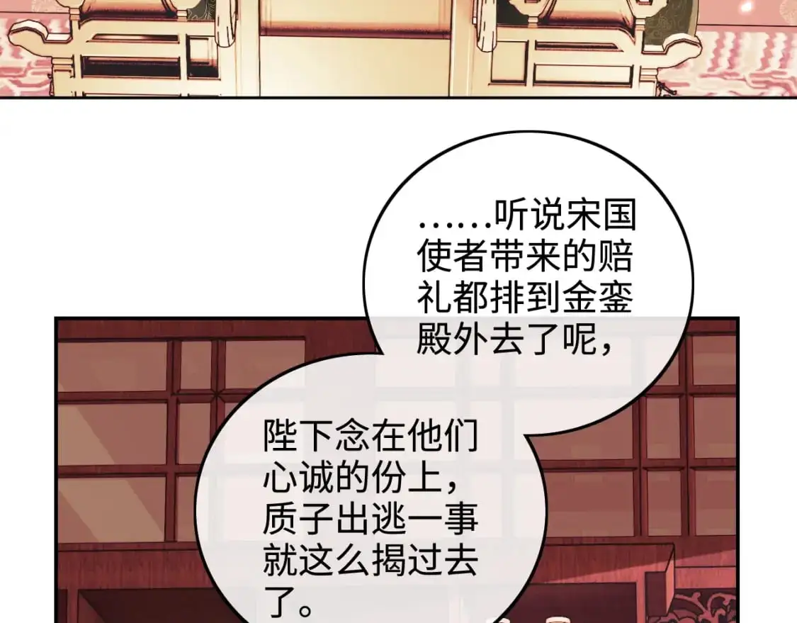 第89话 夺嫡之战，小鹿惆怅10