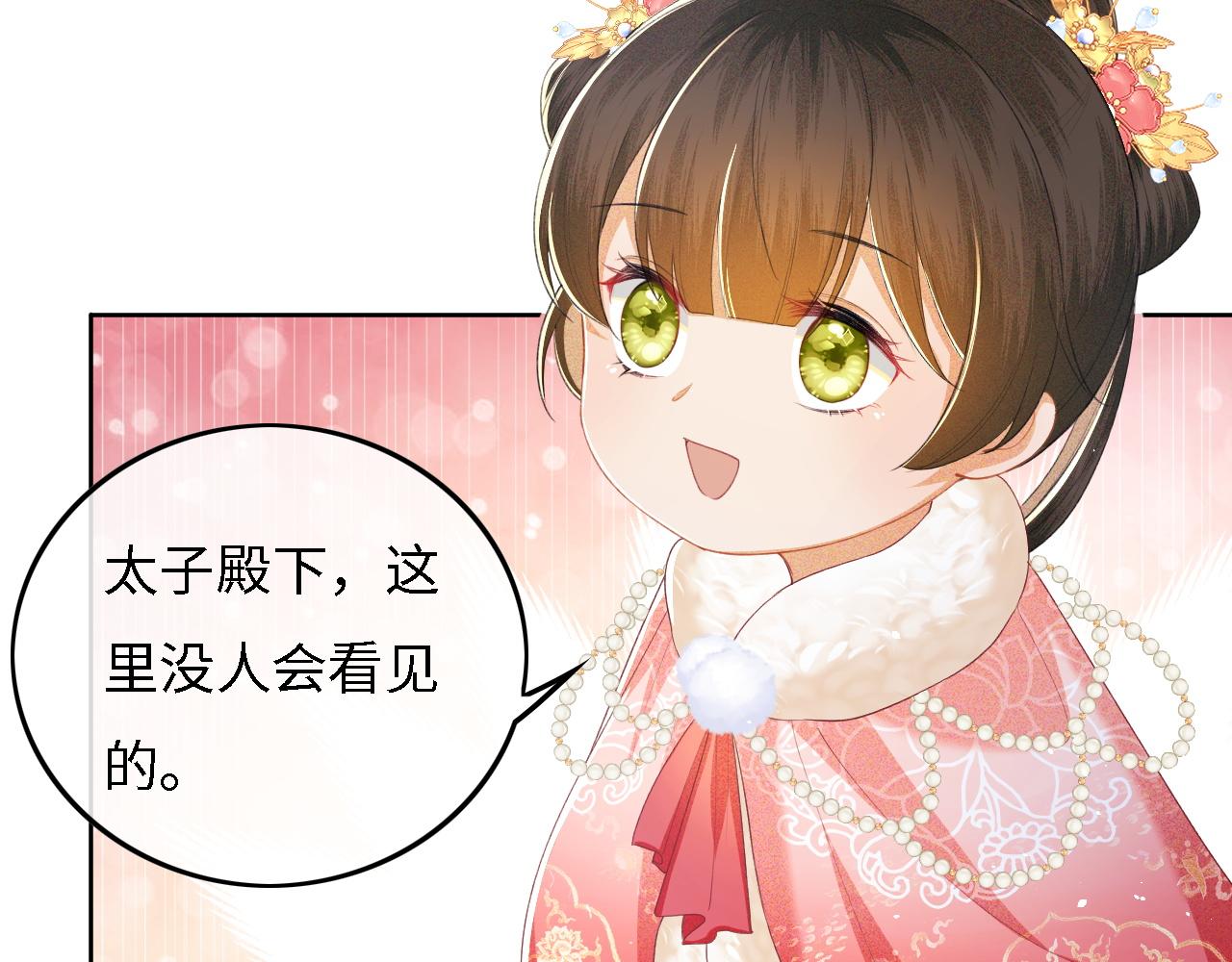 第35话 送你的礼物是快乐8