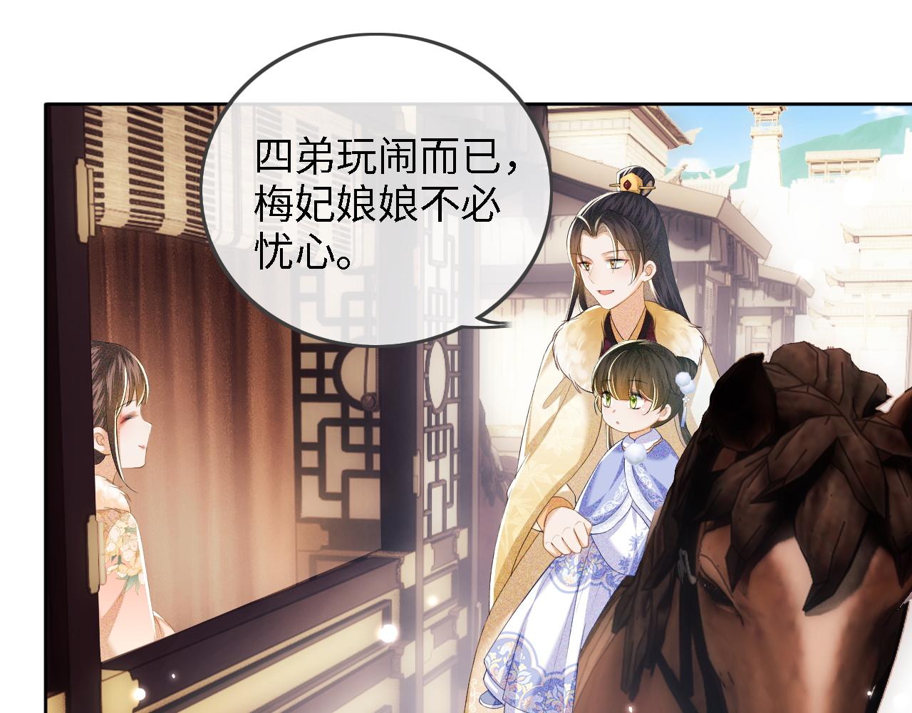 第37话 梅妃娘娘20