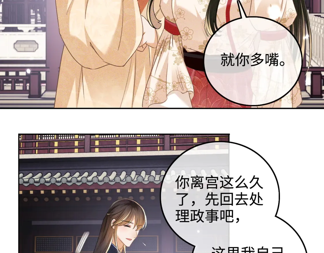 第111话 陛下杀人从不手软8
