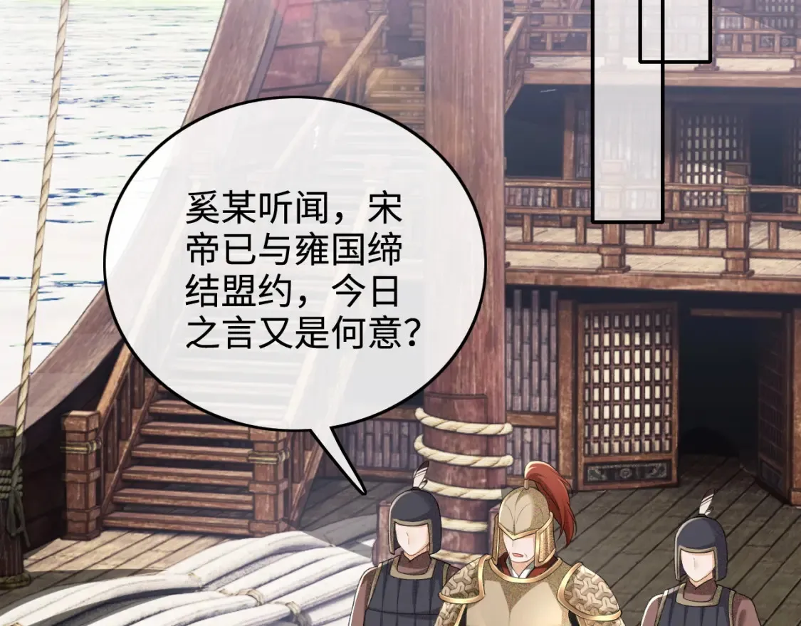 第104话 政治联姻10