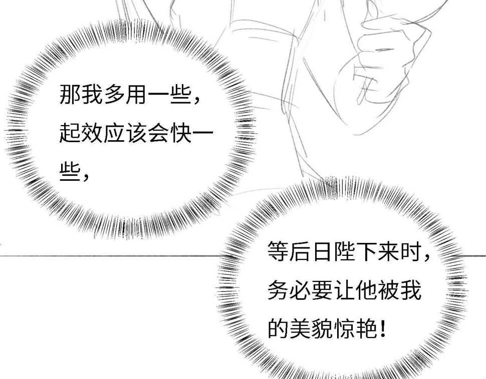 第55话 巨型猪草81