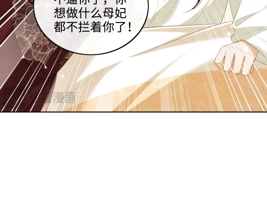 第93话 和大皇兄的约定33