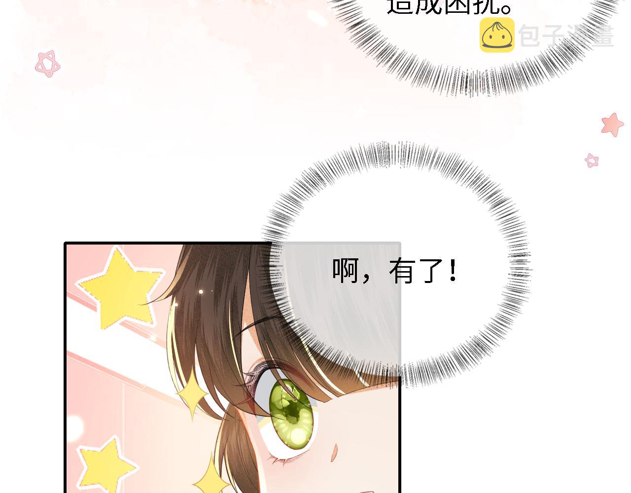 第26话 送太子香囊24