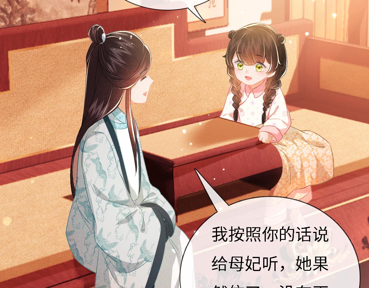 第11话 小鹿生病？！48