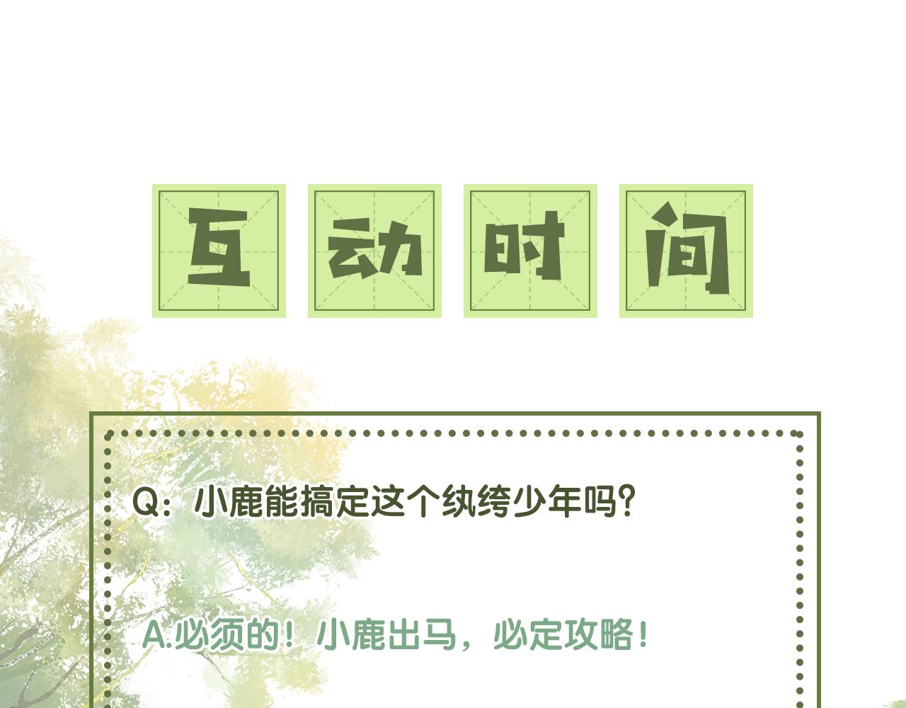 第18话 专治纨绔少年98