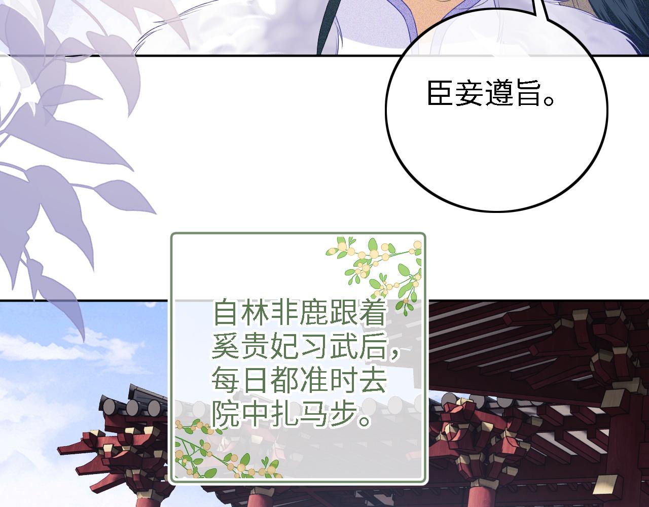 第45话 小白狐37