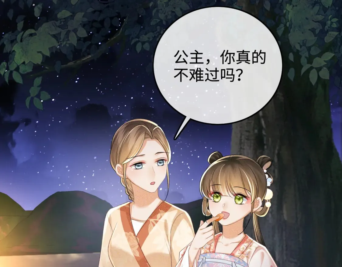 第105话 奚行疆，放手吧6
