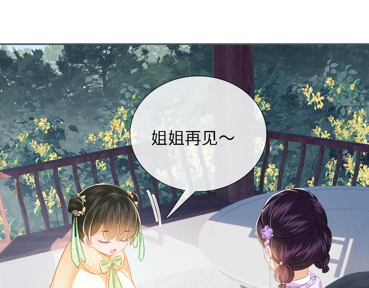 第10话 攻略长公主84
