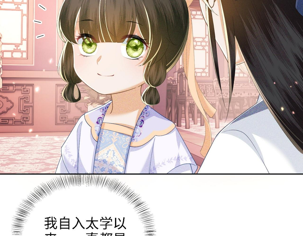 第49话 和小漂亮当同桌73