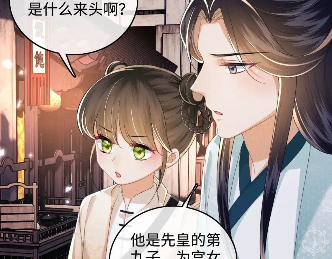 第95话 真正的女侠出现了？39