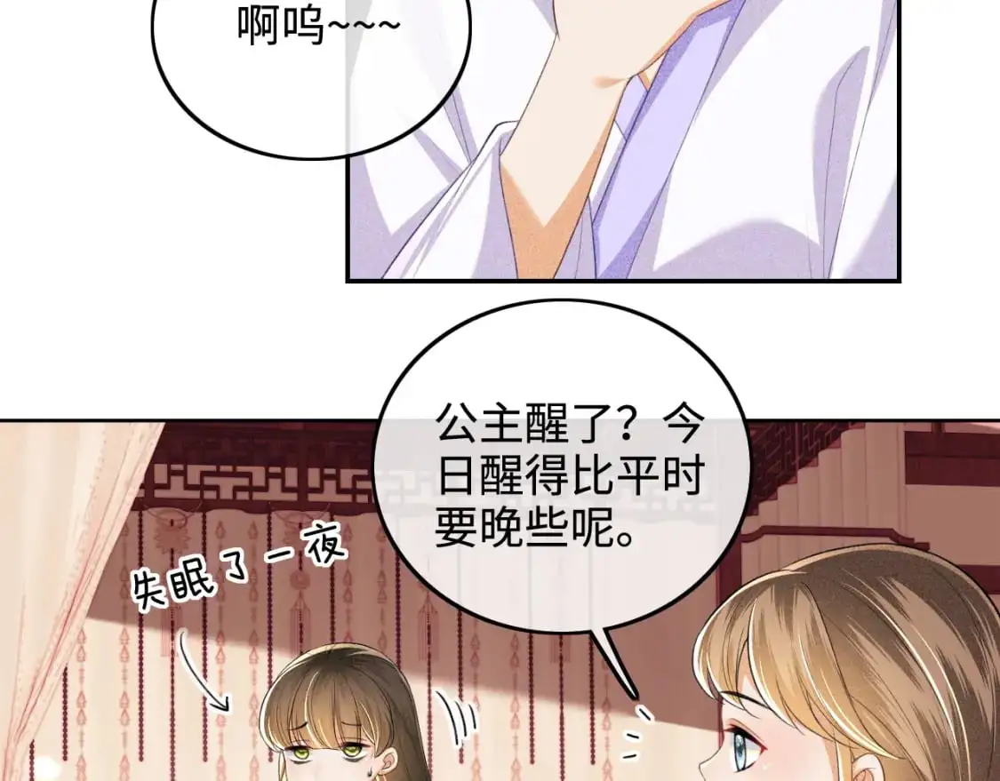 第88话 小漂亮的礼物是……5