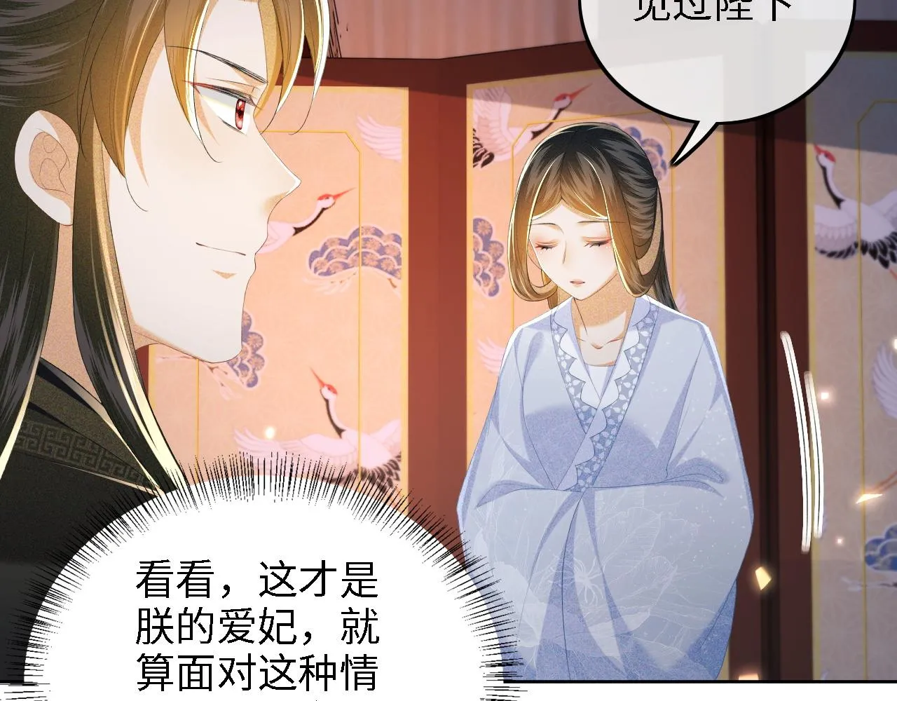 第65话 互相攀咬11