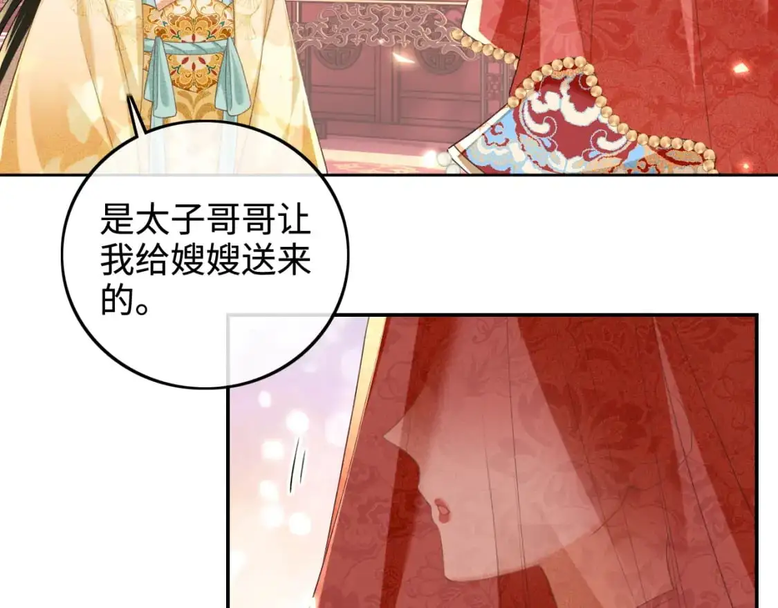 第86话 攻略嫂嫂咯！13