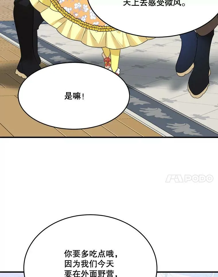35.出发去郊游！10