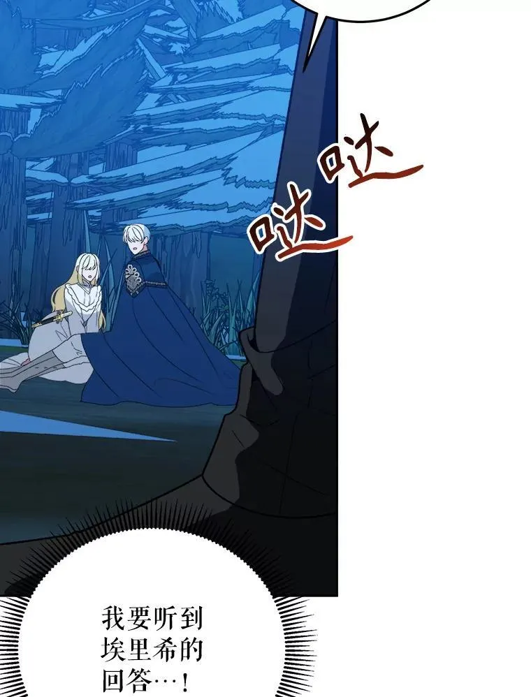 81.埃里希的秘密22