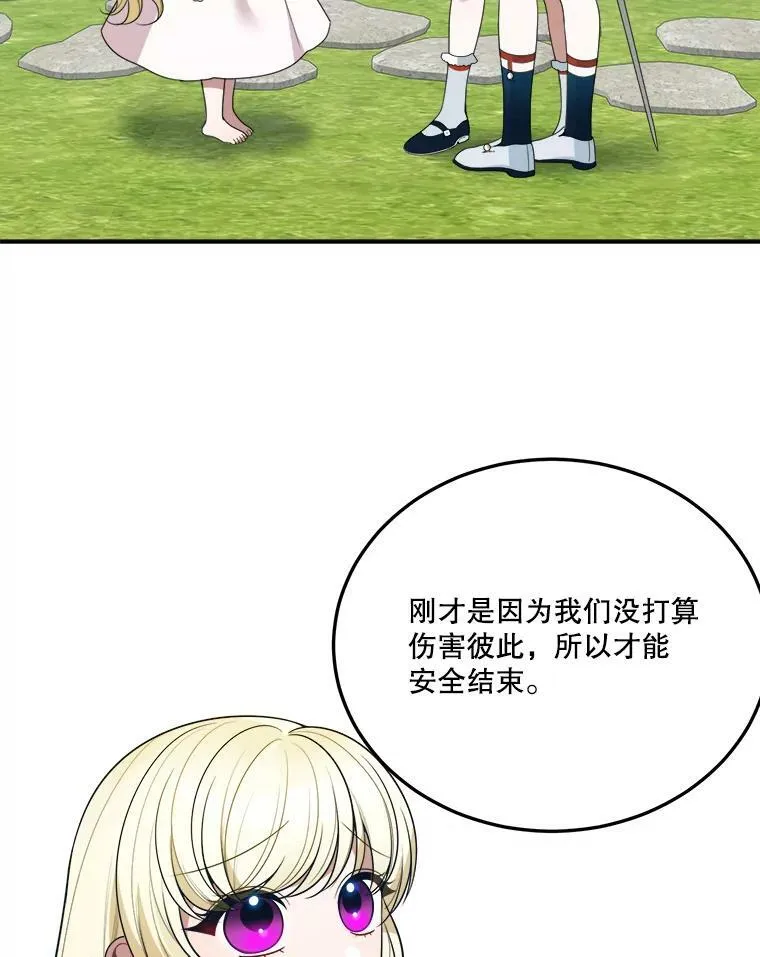 23.战胜恐惧的方法85
