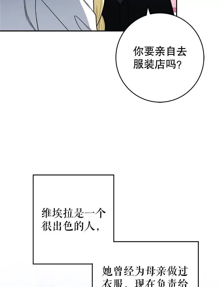 89.元媛舞会7