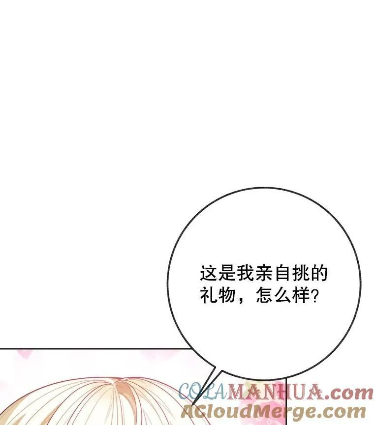 52.成人礼的礼物20