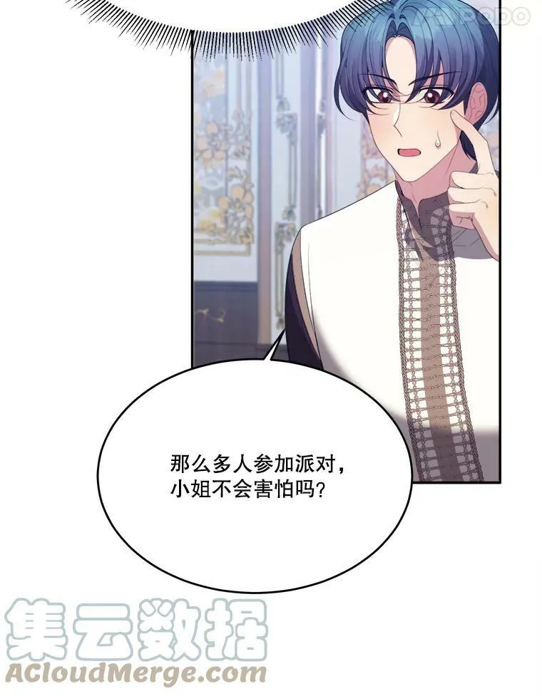 43.计划派对52
