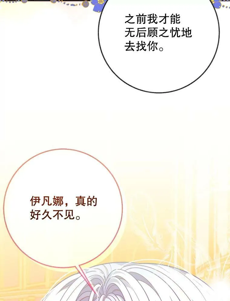 56.久别重逢77