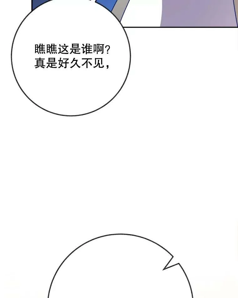 58.埃里希的能力9