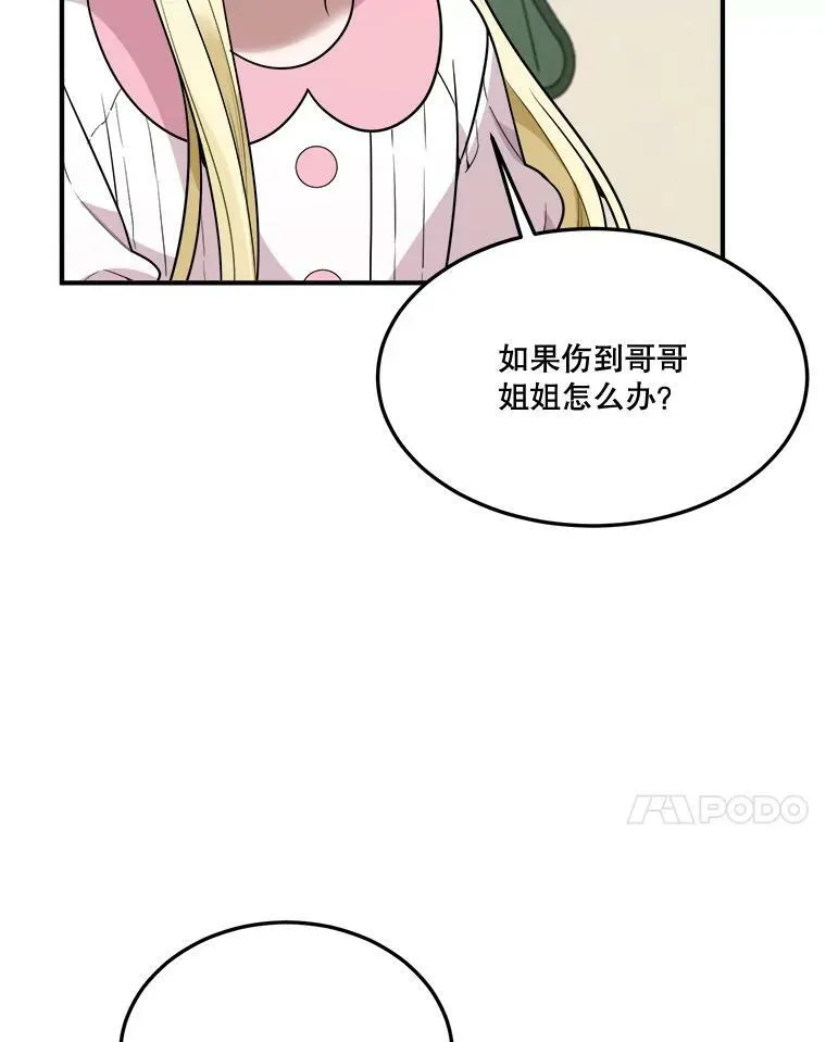 23.战胜恐惧的方法53