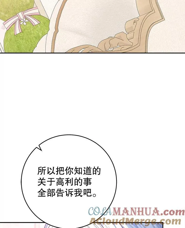 86.成为强者92