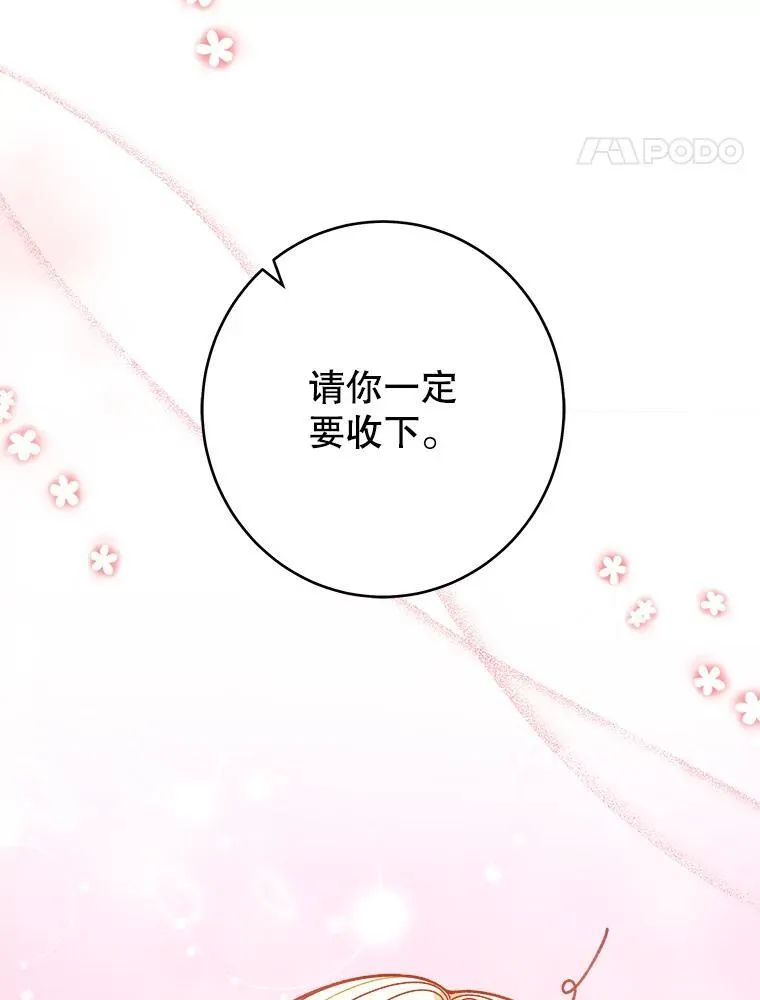 93.把荣耀献给她106
