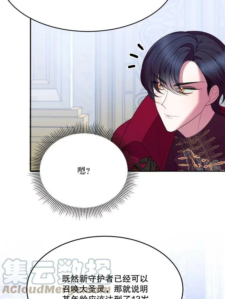 42.暴露身份104