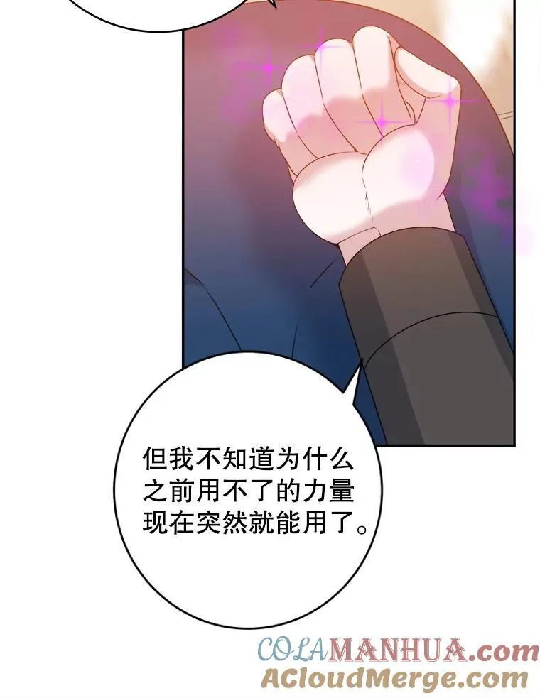 87.自己的力量104