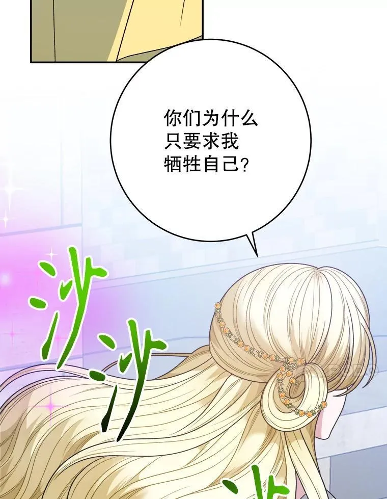 94.不速之客82