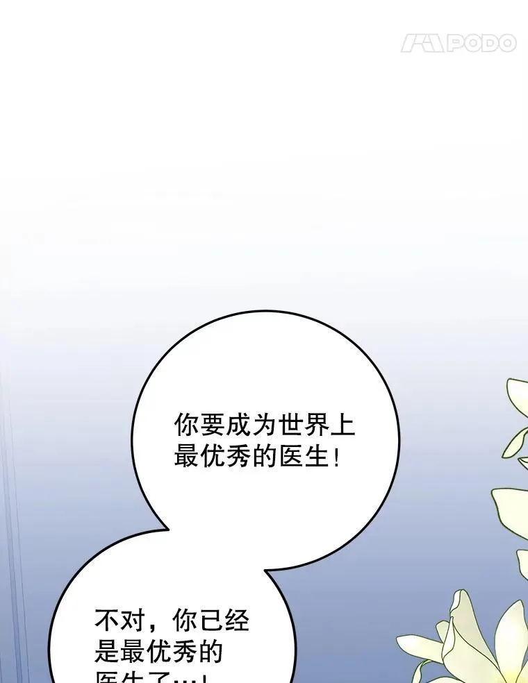 76.乌贝尔山10
