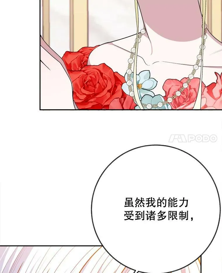 58.埃里希的能力101