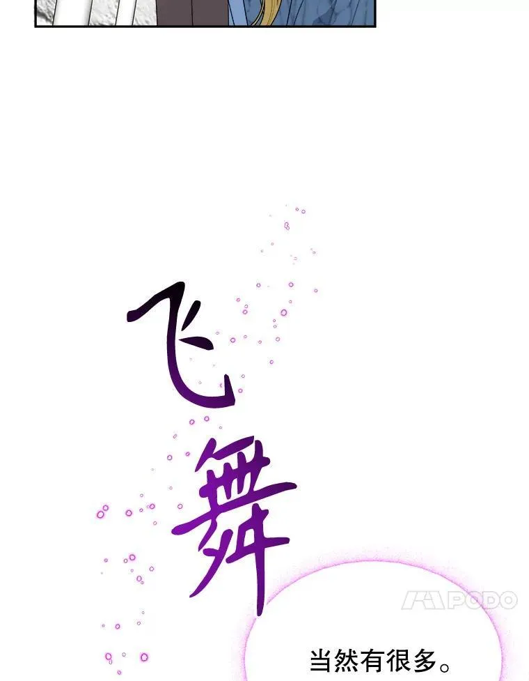 82.和埃里希的谈话50