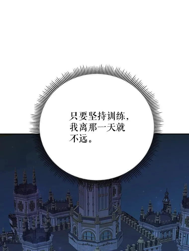 92.剑术大会50