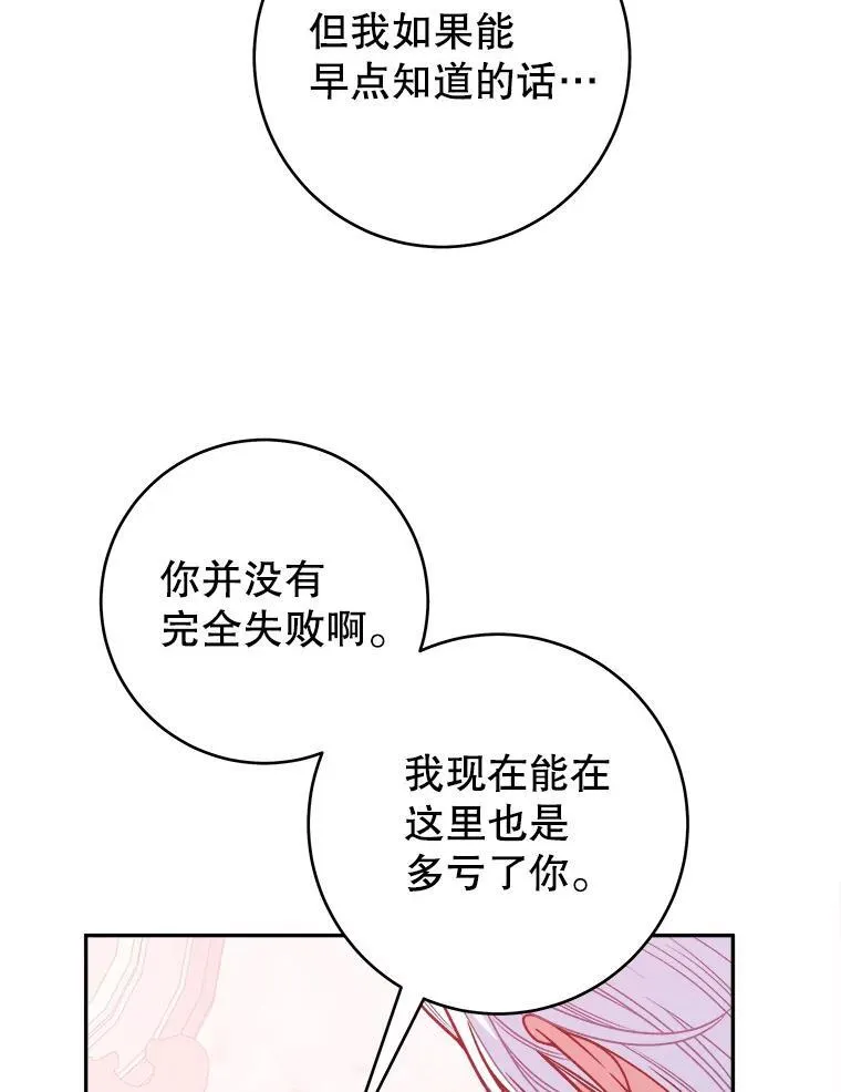 86.成为强者38