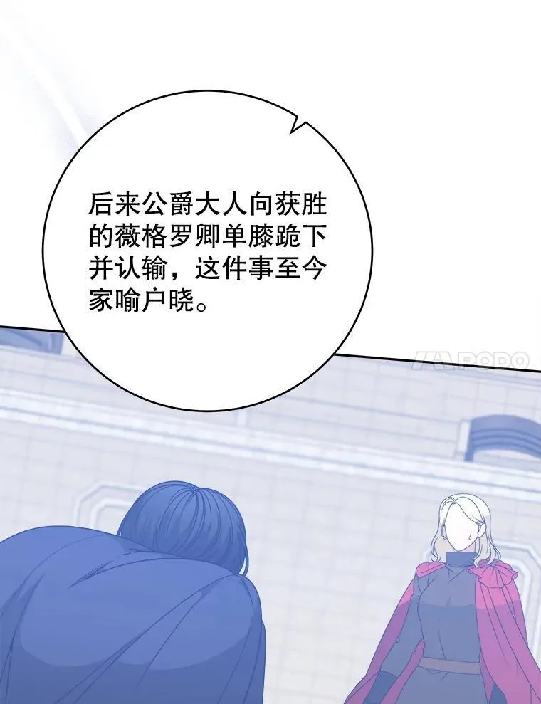 86.成为强者67