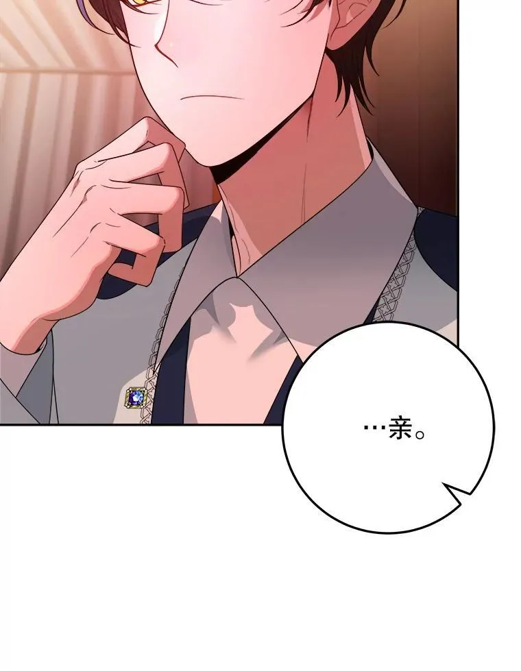 68.魔法装备5